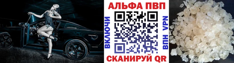 A-PVP кристаллы  Великий Устюг 