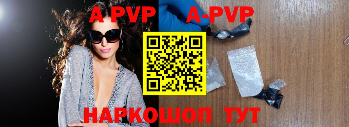 A-PVP мука  Альфа ПВП  Великий Устюг  Вход с VPN 