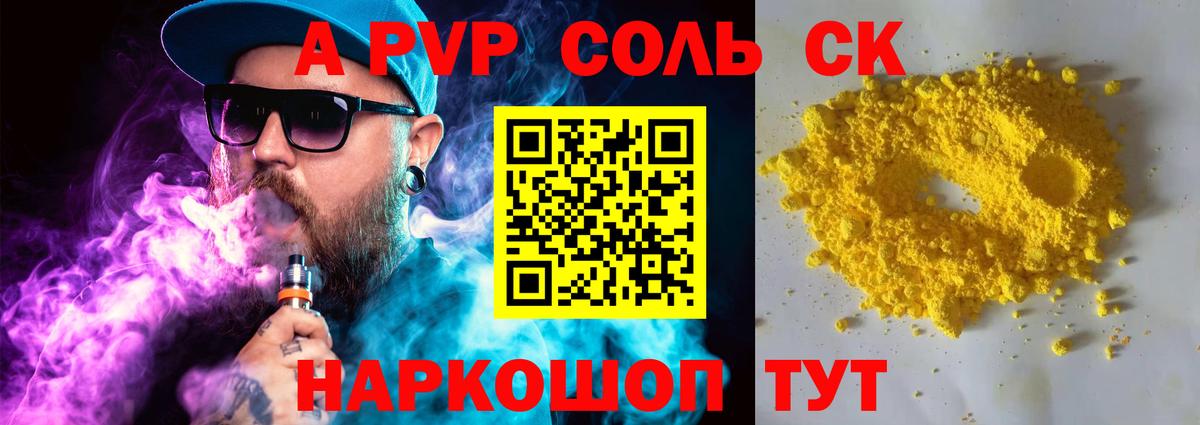 Alpha-PVP мука Великий Устюг