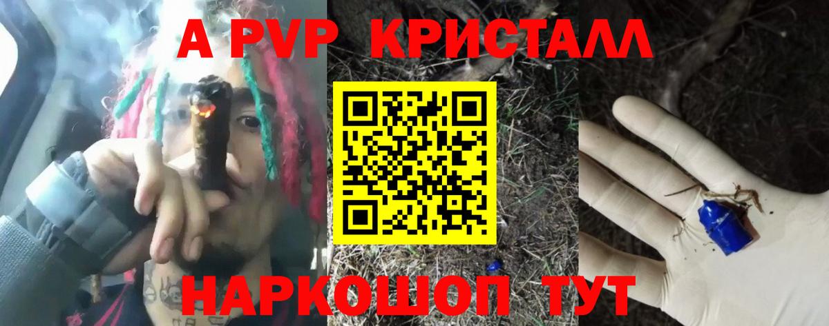 А ПВП  Alpha-PVP СК  APVP кристаллы  Великий Устюг  Alfa_PVP СК 