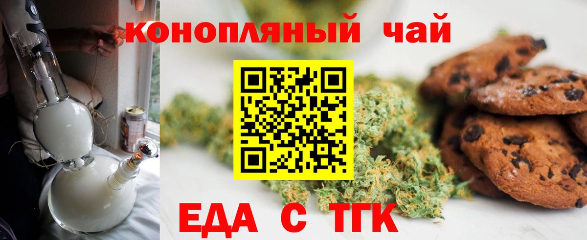 Великий Устюг  Cannafood марихуана  Вход с VPN 