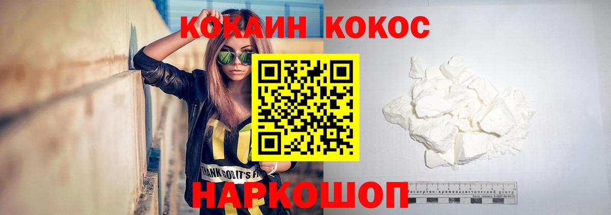 Кокаин Fish Scale  Великий Устюг 