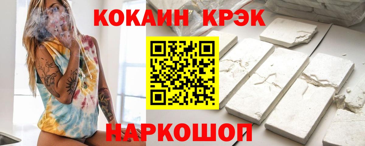 Кокаин  Вход с VPN  Великий Устюг  COCAIN 99%  Cocaine Columbia 