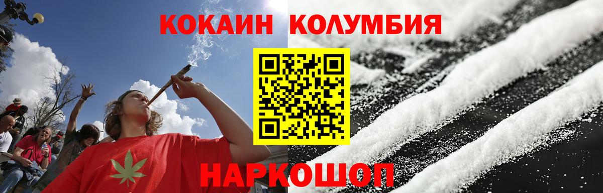 КОКАИН Перу Великий Устюг