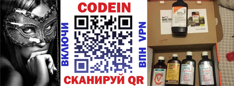 Codein Purple Drank  маркетплейс клад  Великий Устюг  закладки 