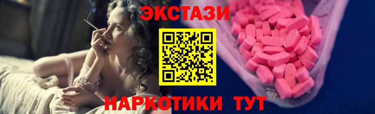 ЭКСТАЗИ  это состав  Вход с VPN  Великий Устюг  Экстази MDMA  Ecstasy louis Vuitton 