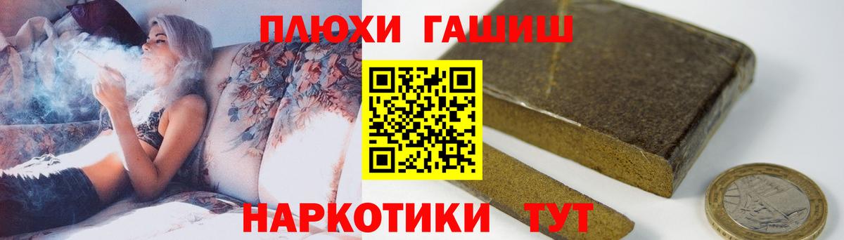 ГАШИШ убойный  ГАШ Premium  цены   Вход с VPN  Великий Устюг 
