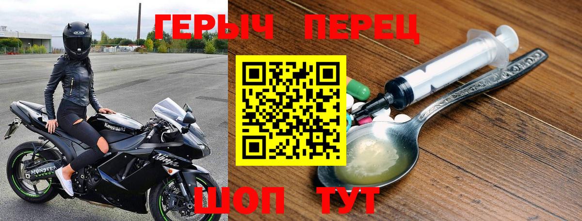 ГЕРОИН VHQ  Великий Устюг 