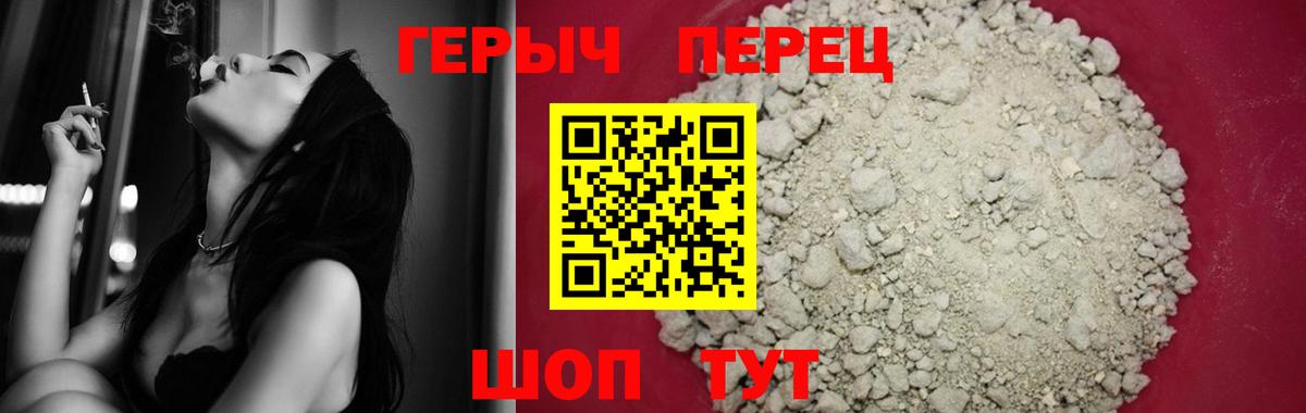 Героин Heroin Великий Устюг