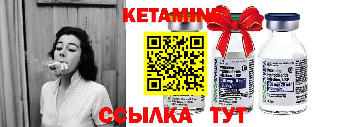 Великий Устюг  КЕТАМИН VHQ  Вход с VPN 