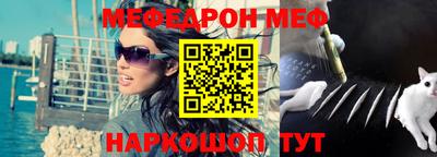 мефедрон VHQ Апшеронск