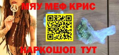 мефедрон VHQ Апшеронск