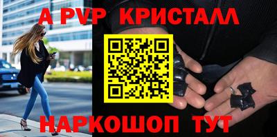 а пвп мука Беслан