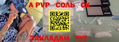 прущие крисы Бийск