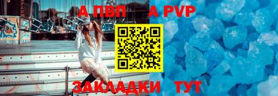а пвп мука Беслан