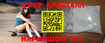 прущие крисы Бийск