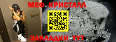 мефедрон VHQ Апшеронск