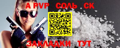 прущие крисы Бийск