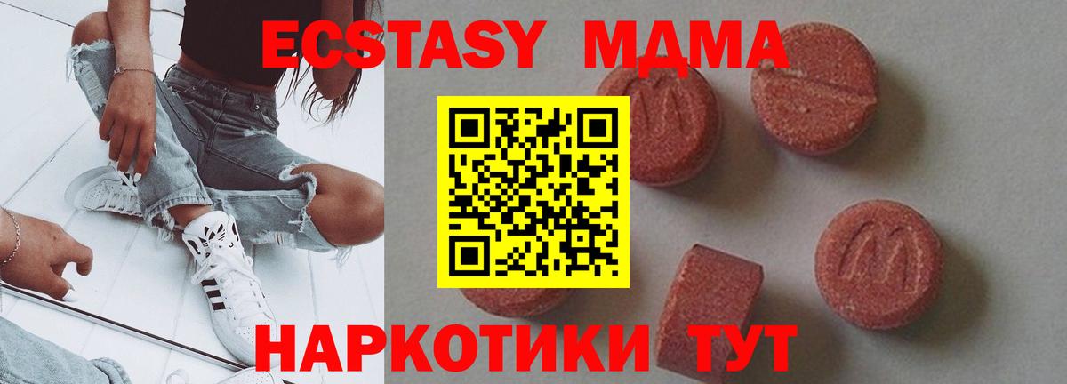 Великий Устюг  MDMA молли  МДМА  Вход с VPN  MDMA crystal 