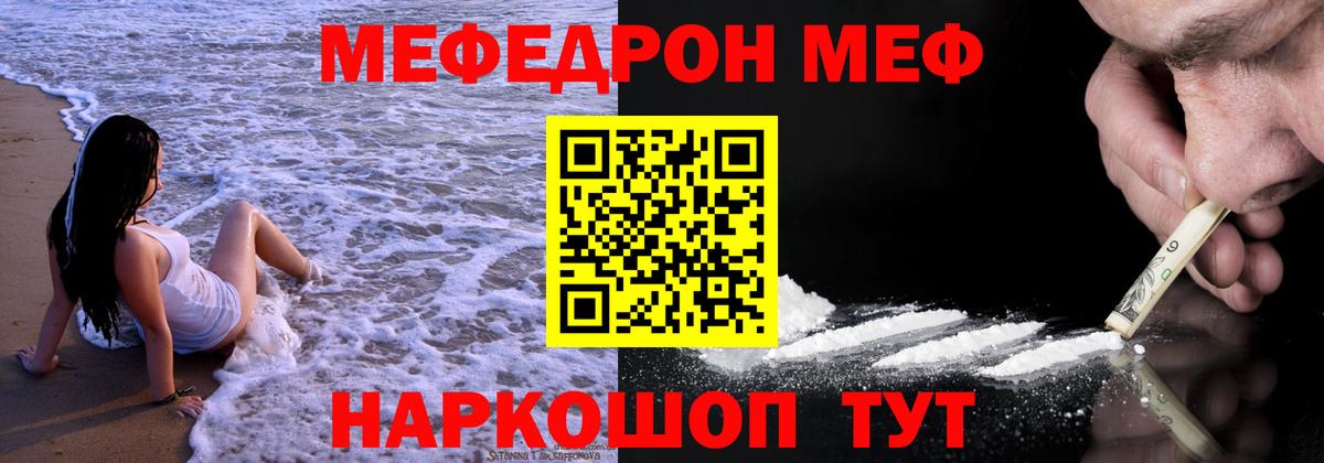 Меф мука Великий Устюг