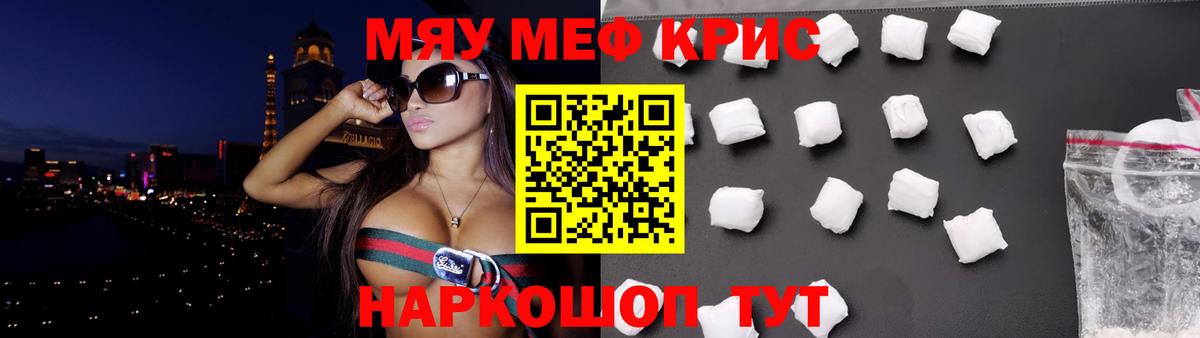 Меф  Мефедрон мука  Вход с VPN  Великий Устюг  Меф кристаллы 