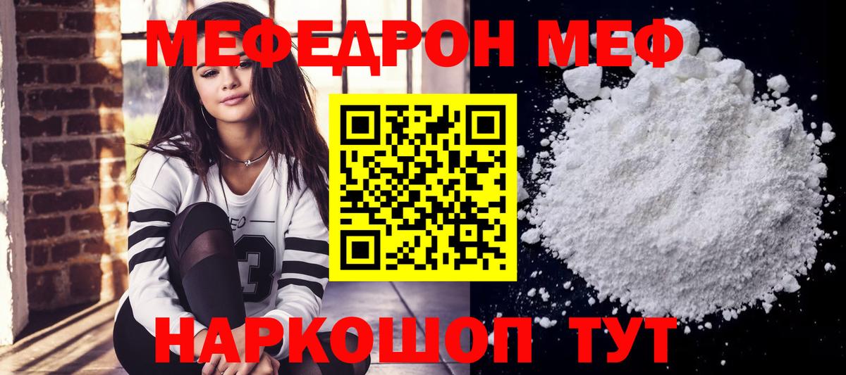 Меф  Великий Устюг