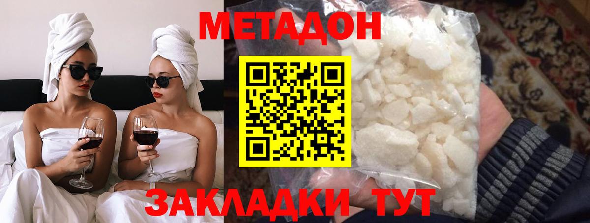МЕТАДОН кристалл  МЕТАДОН мёд  мориарти какой сайт  Великий Устюг  Вход с VPN 
