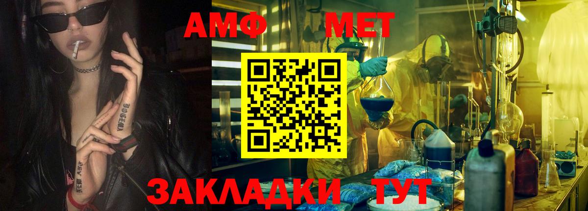 Метамфетамин витя Великий Устюг
