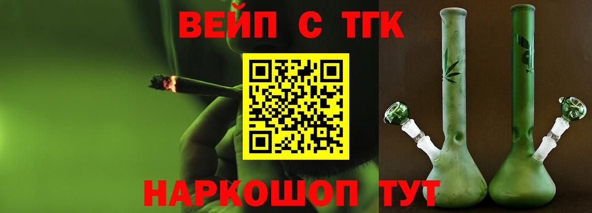 Дистиллят ТГК гашишное масло  где найти   Великий Устюг 